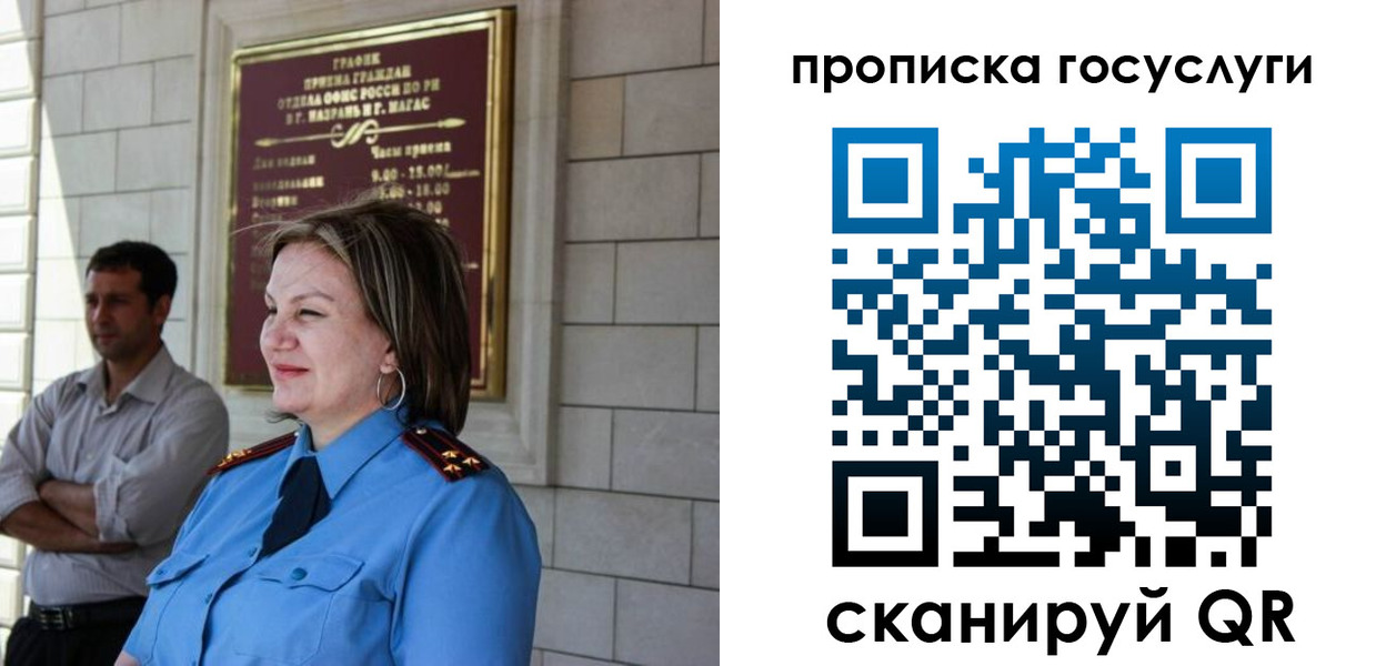 временная регистрация надежно в Пермском крае