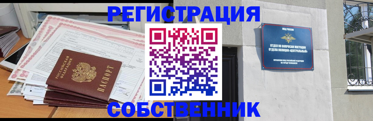 временная регистрация купить в Пермском крае