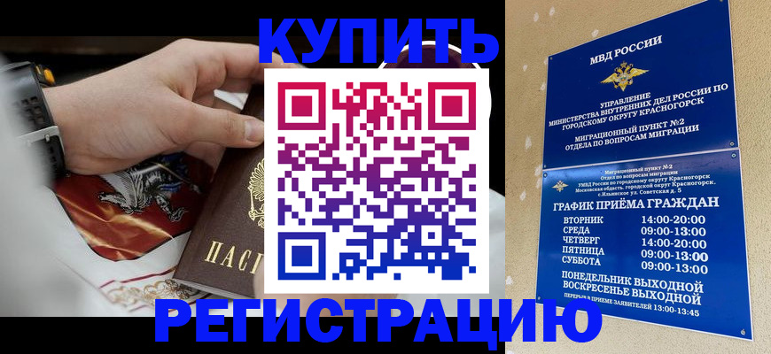 прописка ребенка в Пермском крае