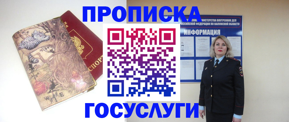миграционный учет в Пермском крае