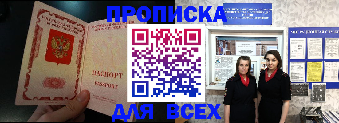 временная регистрация в Пермском крае