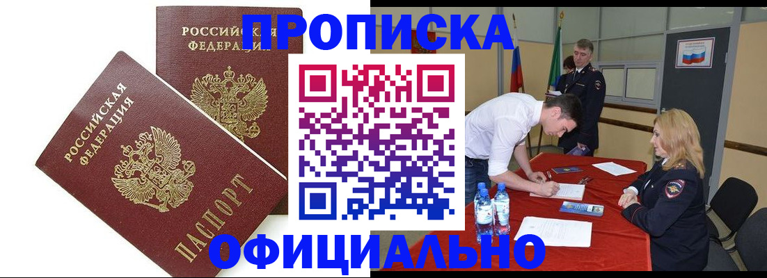 прописка ребенка в Пермском крае